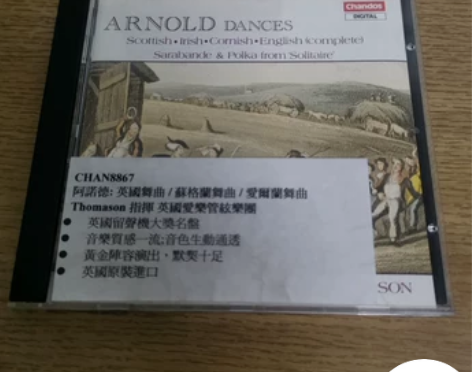 Arnold CHAN8867 阿诺德 英...