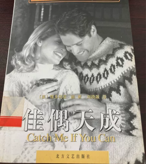 二本外国小说（1999年出版）二十多年了。...