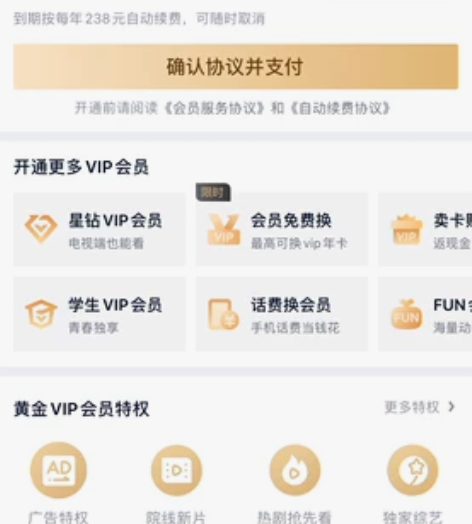 爱奇艺黄金会员月卡22 季卡55 ...