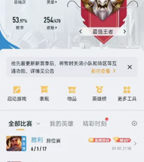 王者荣耀，逆战都有发展 有天陨星套 十周年...