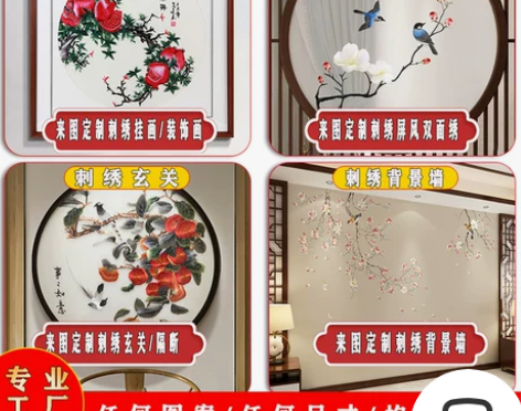 刺绣定制屏风玄关隔断背景墙挂画芯中式手工苏...