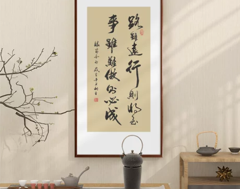 墙画壁画路虽远字画办公室励志书法挂画新中式...