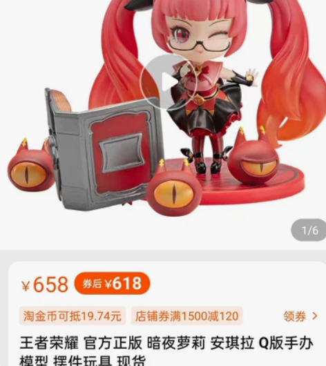 王者荣耀官方正品安琪拉手办 少了一个脚环上...