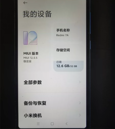 红米redmi7A备用机闲置 19年夏天购...