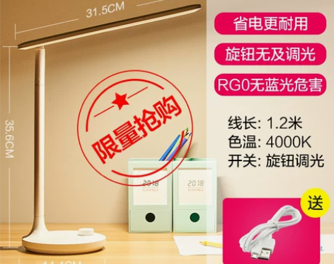 欧普LED台灯护眼灯书桌大学生宿舍充电式学...