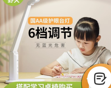 野火LED护眼灯学生儿童书桌学习专用床头保...