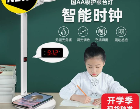 【处理清货】医师推荐德国AA级护眼灯LED...