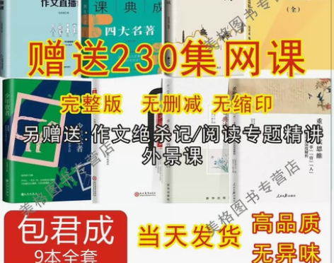 批发笔记本A5办公记事本(纸上的作文直播课...