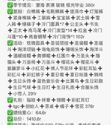 好价出光遇账号。安官手机号登录，图上有些信...