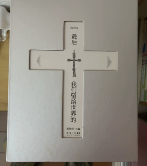 最世文化 郭敬明《最后，我们留给世界的》 ...