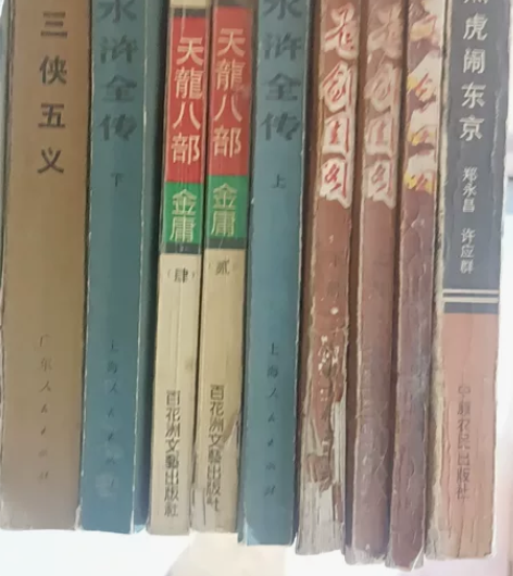 九十年代收藏旧书金庸天龙八部四大名著武侠小...