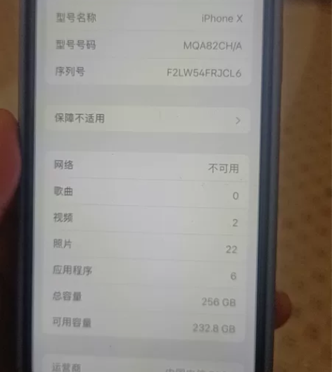 iphone X黑色   256G  没有...