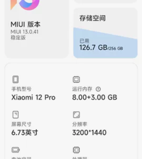 小米12pro 256G 9成新，首发购买...