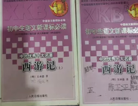 西游记书籍整部 感兴趣的话点“我想要”和我...