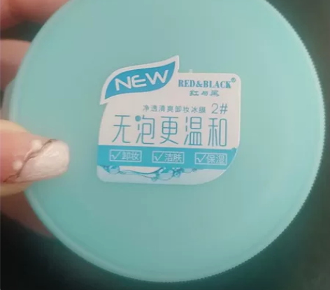红与黑便携卸妆湿巾(100片装) 感兴趣的...
