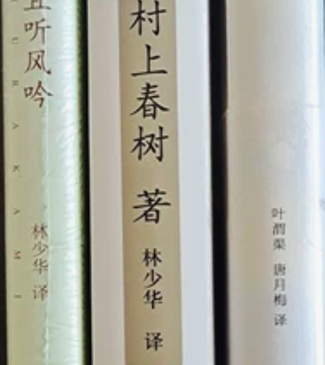 村上春树挪威的森林且听风吟川端康成雪国 1...