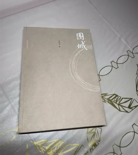 《围城》 感兴趣的话点“我想要”和我私聊吧～