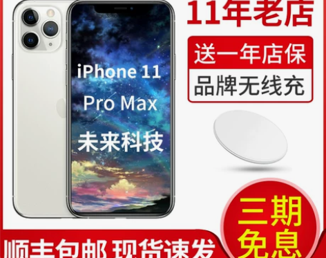 Apple/苹果 iPhone 11 Pr...