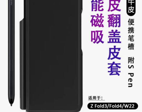 适用于三星fold3手机壳w22折叠屏fo...