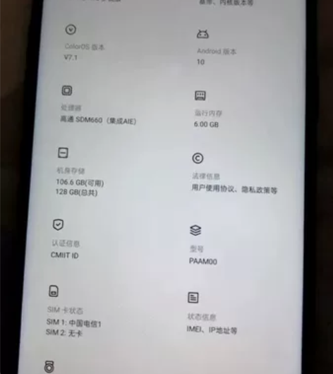 自用OPPOr15黑色6+128九成新左右...
