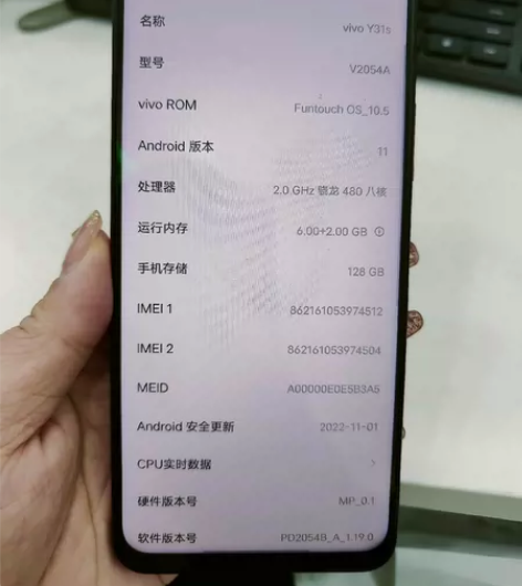 自用的VIVOY31s  6+128 5G...