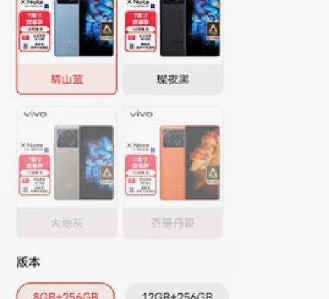 全新未拆封vivo x note 原价54...