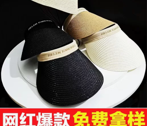 网红空顶帽子遮阳草帽女款鸭舌太阳帽夏季凉帽...