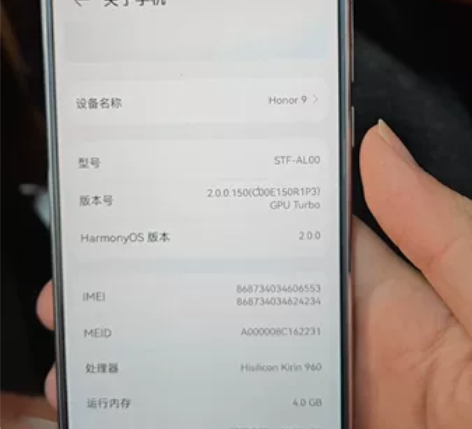 荣耀9 4+64 鸿蒙系统 曾自用机成色保...
