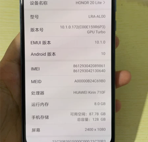 荣耀20青春 8128g内存功能全好,成色...