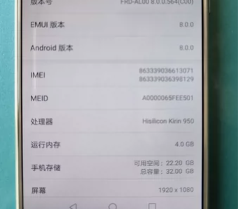 荣耀8  4＋32  功能完好  单机  ...