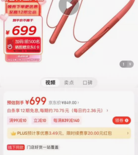 索尼（SONY） WI-H700入耳式无线...