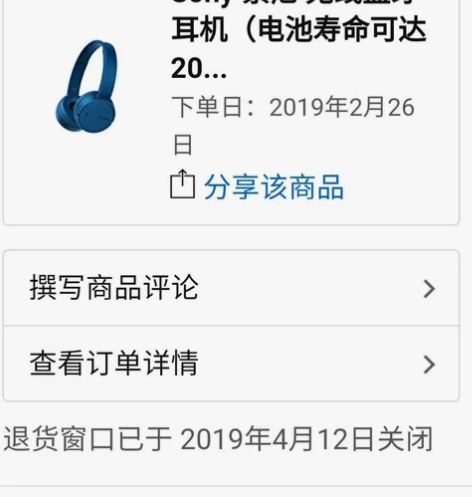 Sony 索尼 WH-CH500无线蓝牙N...