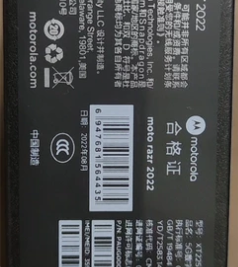 摩托罗拉moto razr 2022 无缝...