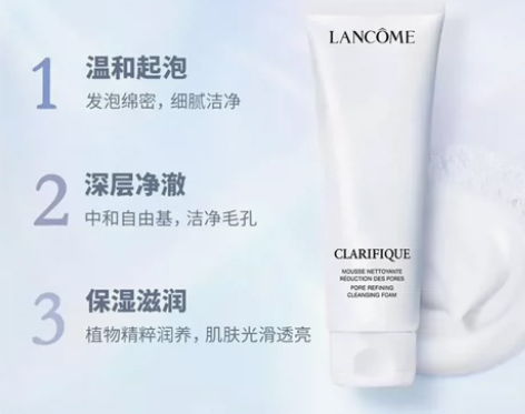 兰蔻（LANCOME）净澈焕肤洁面乳50m...