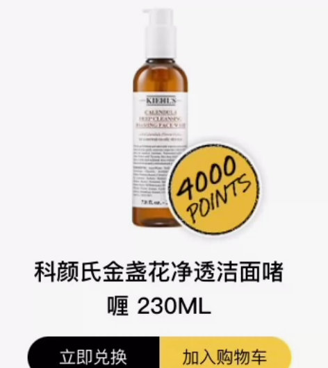 科颜氏金盏花净透洁面啫喱230ml 科颜氏...