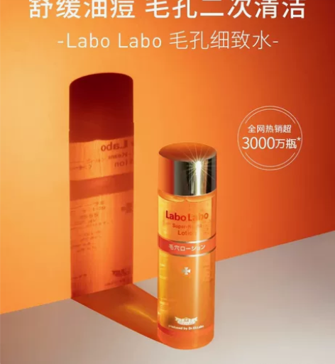 【官旗直发】城野医生毛孔细致化妆水收缩毛孔...