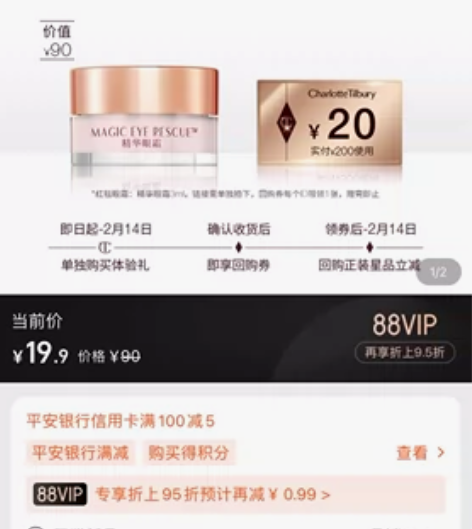 【天猫U先】Charlottetilbur...