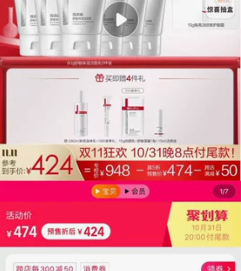 薇诺娜氨基酸洁面敏感肌用80g 洁面60一...