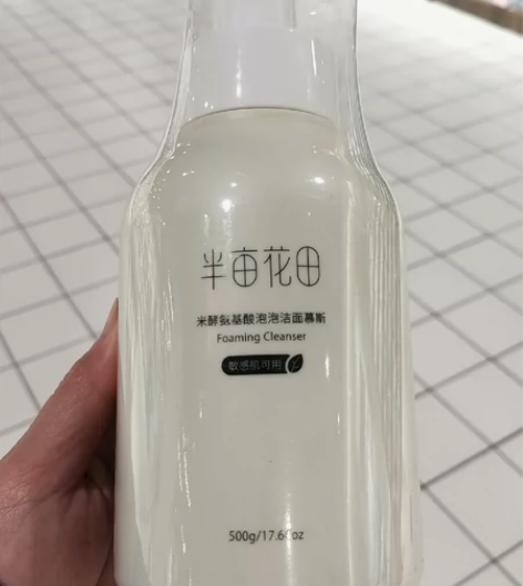 半亩花田米酵氨基酸泡泡洁面慕斯500g敏感...