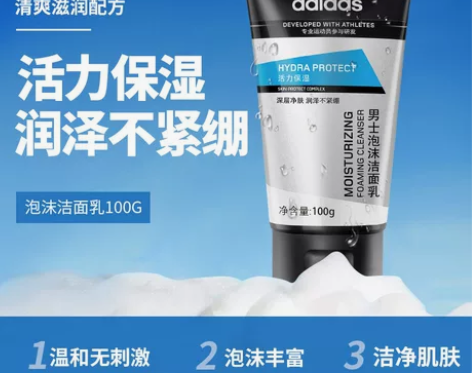 阿迪达斯adidas男泡沫洁面乳保湿深层毛...
