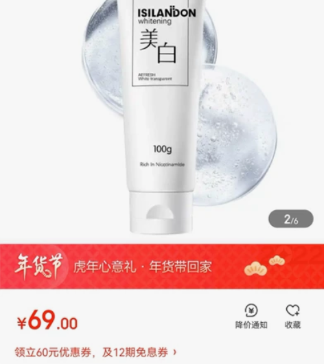 伊诗兰顿焕彩美白补水保湿洁面乳 洗面奶女男...