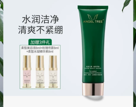 洁面安植氨基酸洗面奶女温和深层清洁男士控油不