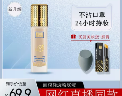 卡特莲ktl画模轻透粉底液双色遮瑕膏持久防...