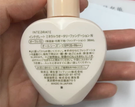 日本本土 资生堂INTEGRATE持久遮瑕...