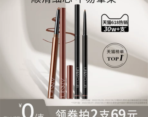 UNNY眼线胶笔 韩国进口 小鱼海棠同款