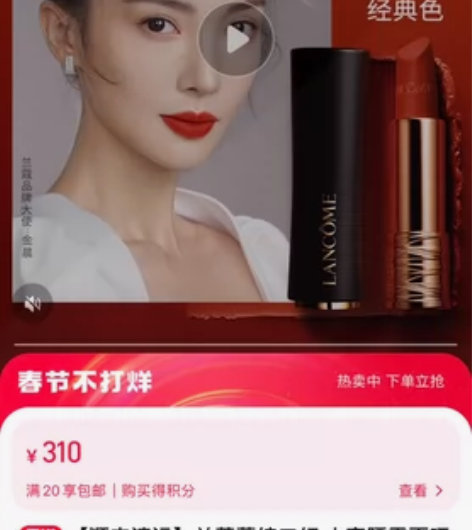 兰蔻菁纯口红 小蛮腰雾面哑光唇膏旧版 经典...