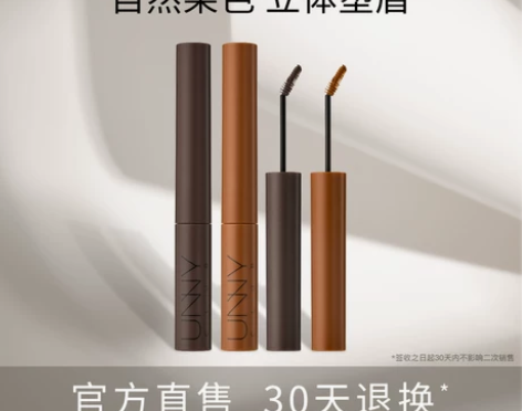 UNNY官方旗舰店染眉液膏防水防汗不易脱色...