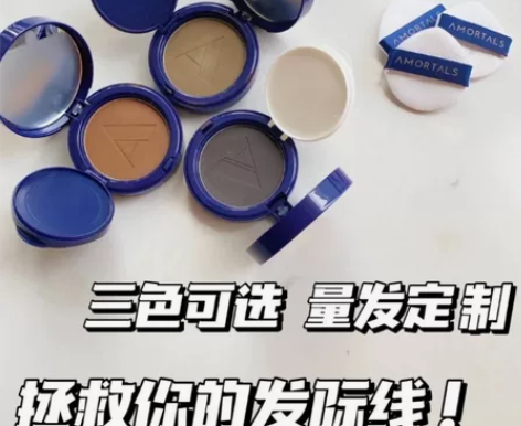 【现货发】全新正品尔木萄发际线粉头发蓬蓬粉...