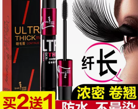 莎琪丽纤维睫毛膏正品防水纤长卷翘不晕染加长...