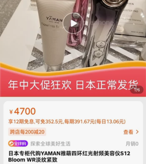 YAMAN雅萌四环红光美容仪S12 Blo...